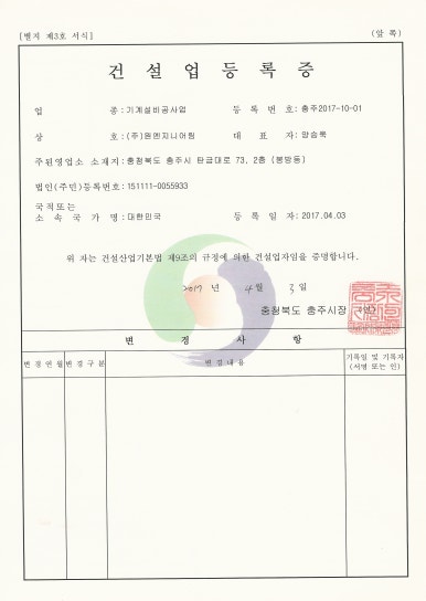 성원설비엔지니어링 이미지