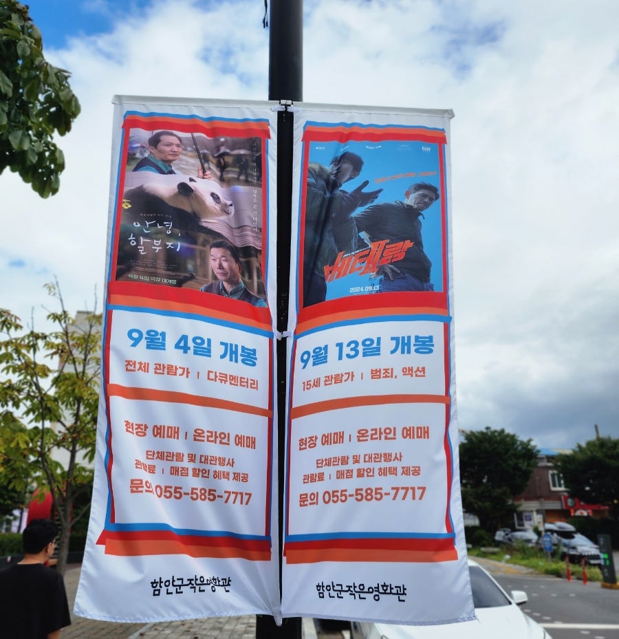 함안군작은영화관 이미지