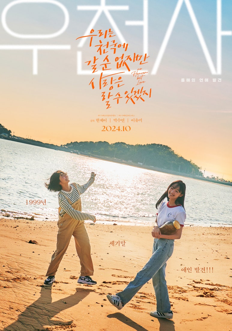 ㈜우*수 이미지