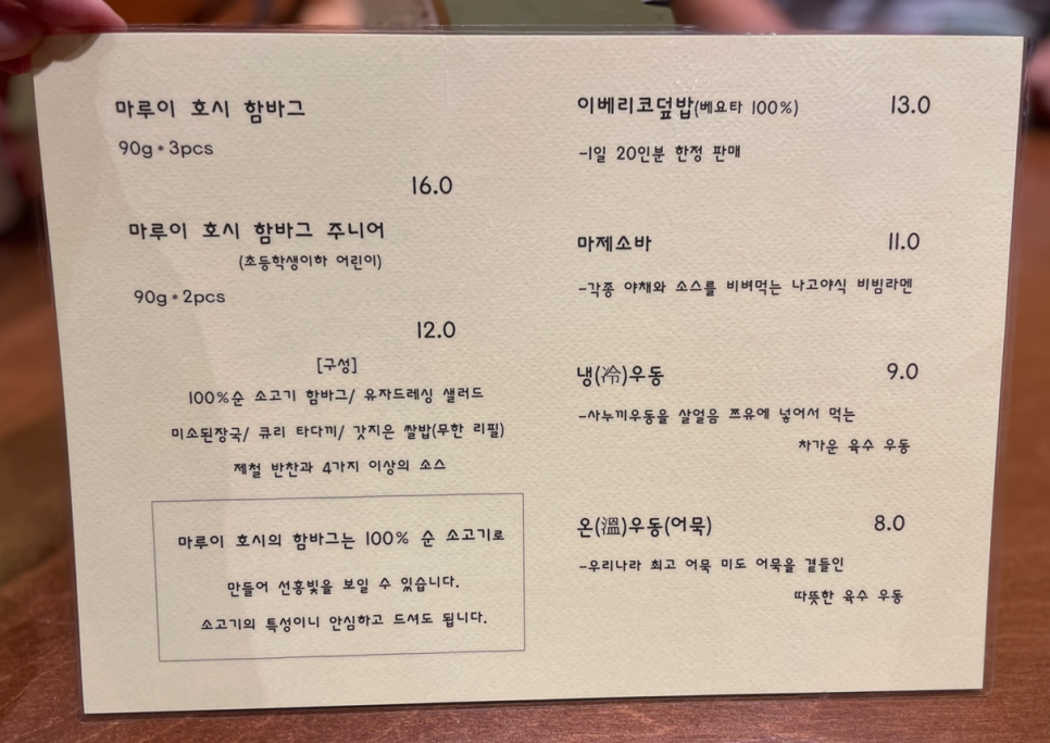 마루이호시 이미지
