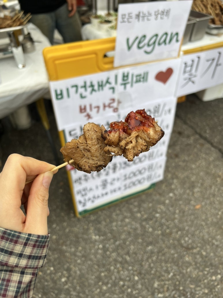 비건채식뷔페빛가람 이미지