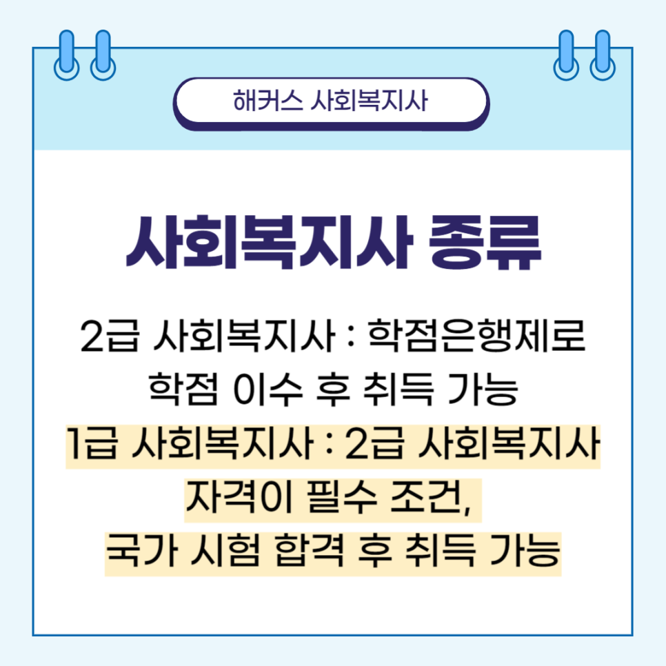 사회복지상담원 이미지