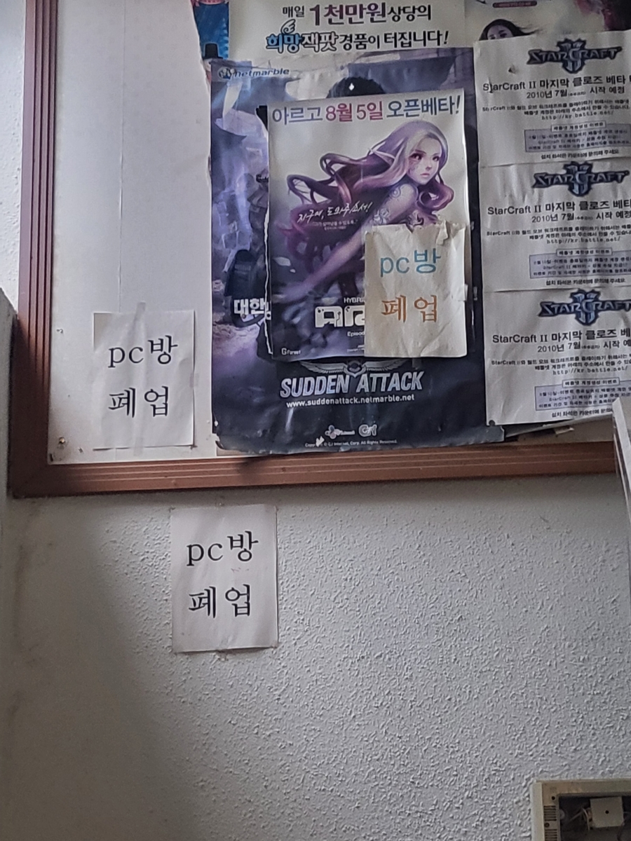 잘란PC방 이미지
