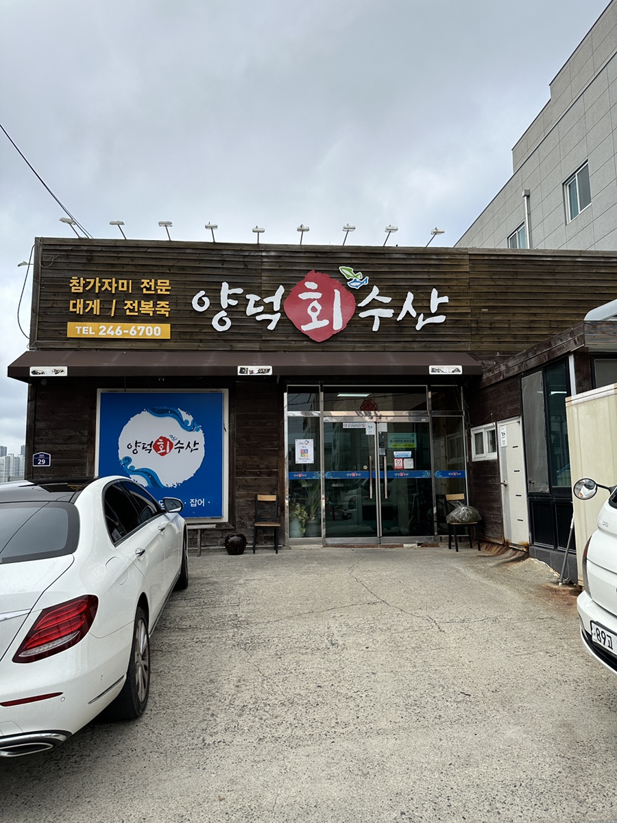 양덕회수산 이미지