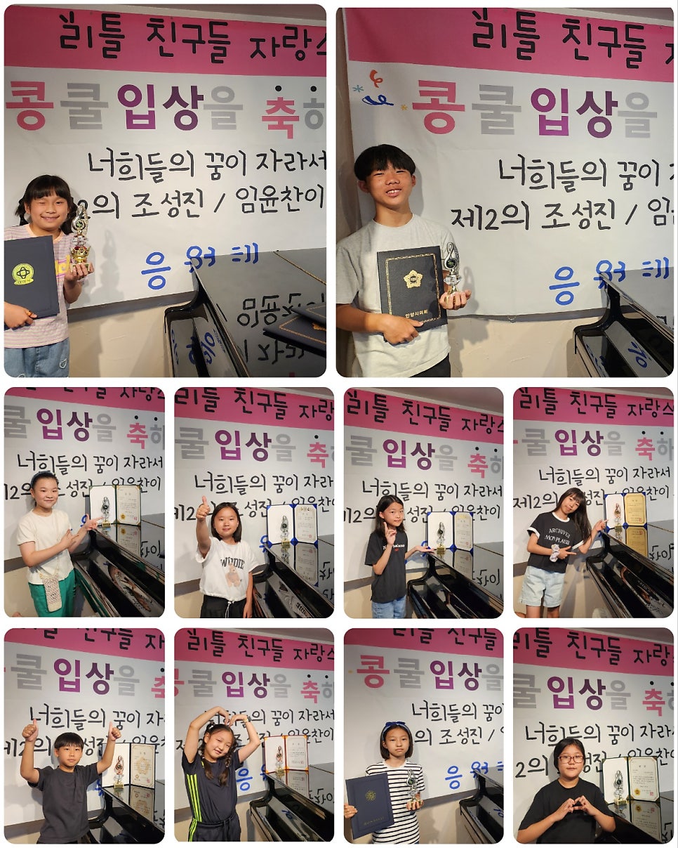 리틀피아니스트음악학원 이미지