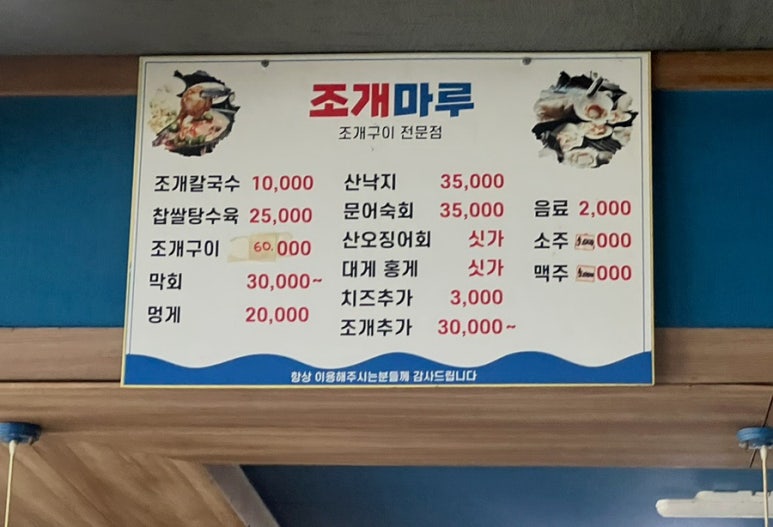 조개마루 이미지