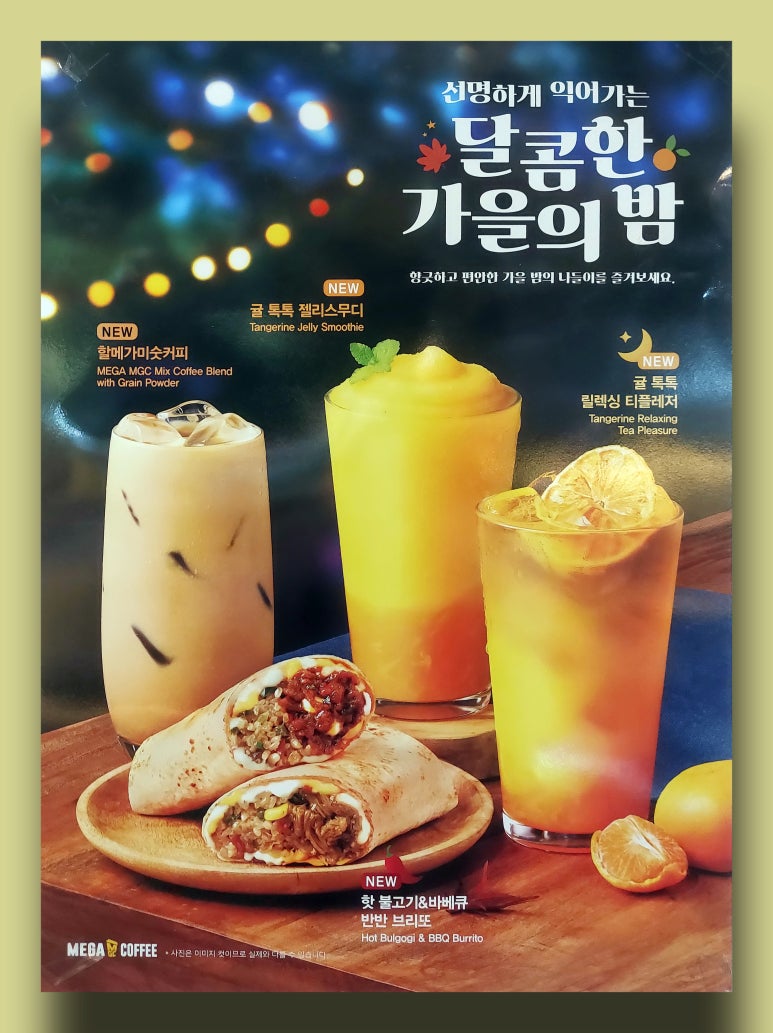 메가커피속초중앙시장점 이미지