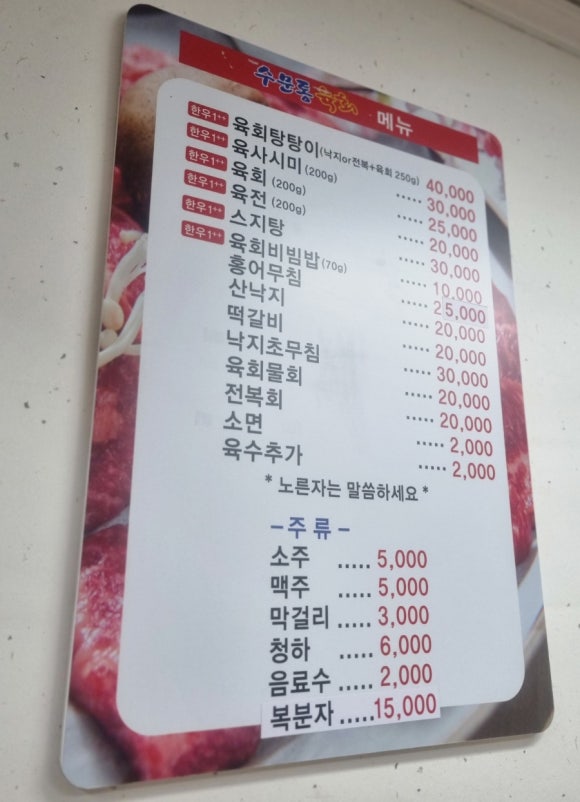수문통육회 이미지