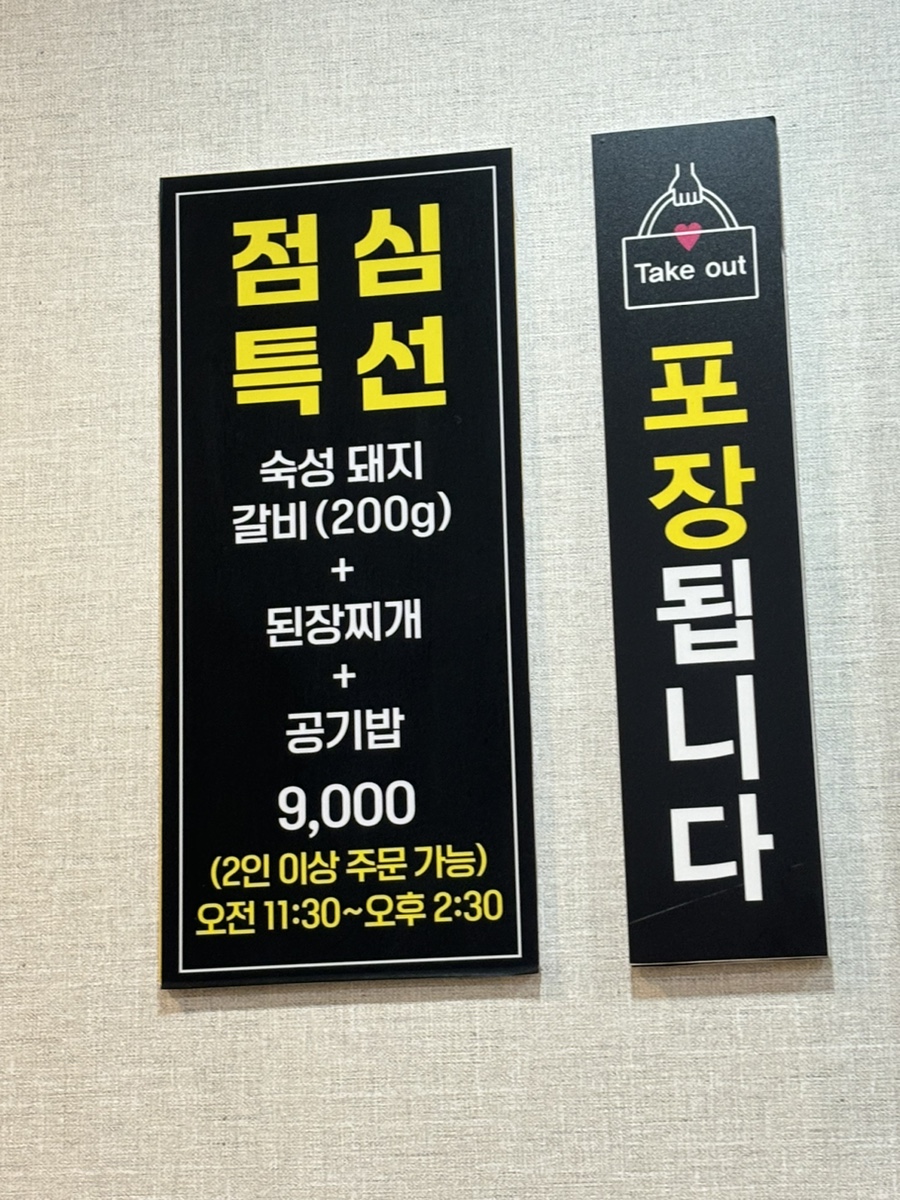 돼장금숯불양념돼지갈비 이미지