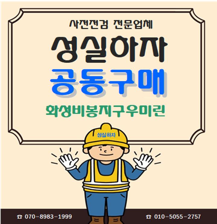 (주)비봉건설 이미지