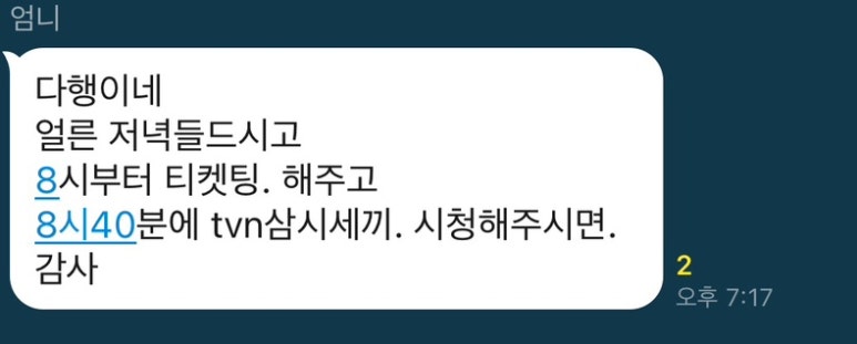 샴푸폰나라 이미지