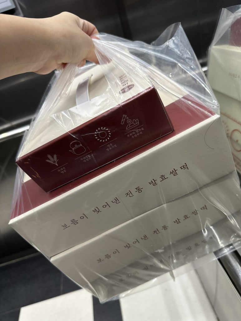 보름기정떡수지만현점 이미지