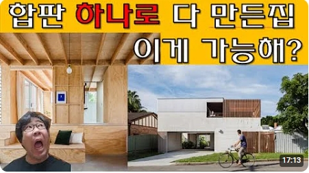 건축사사무소시건 이미지