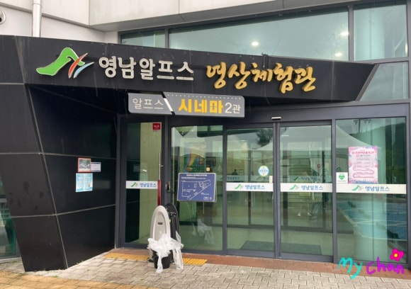 알프스시네마2관 이미지