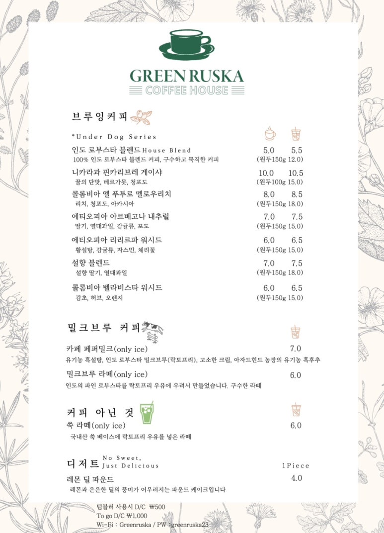 그린루스카 이미지