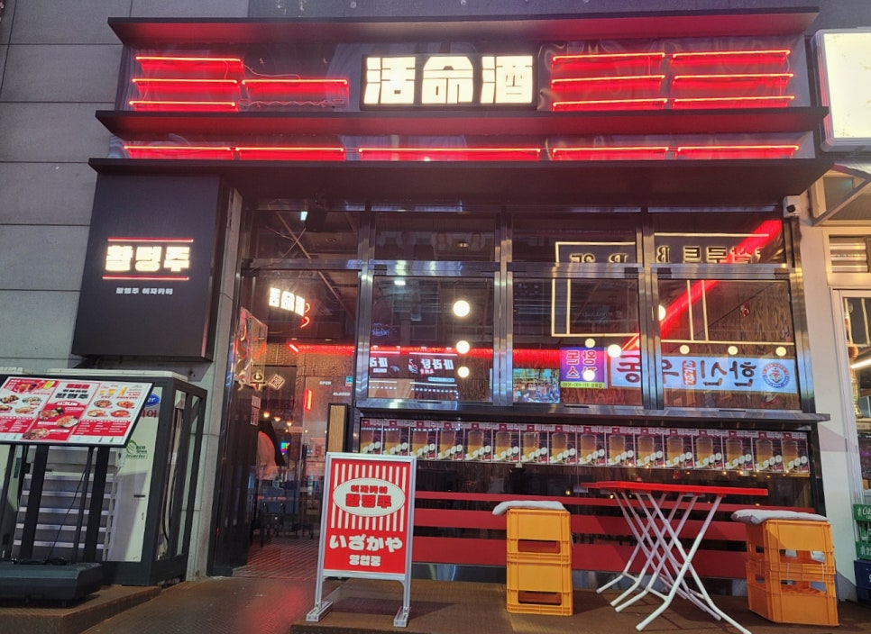 활명주 이미지