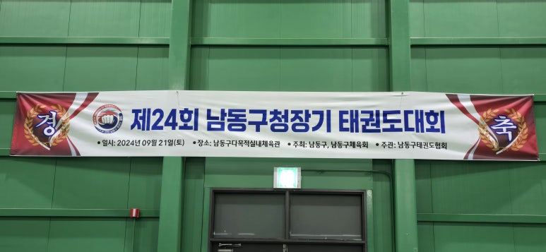 백두산경희대체육관 이미지