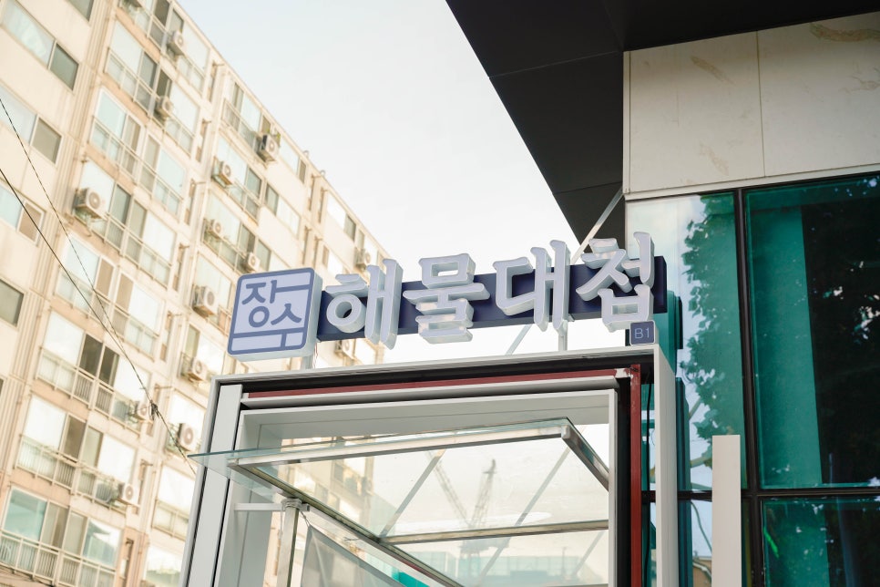 장수물회 이미지