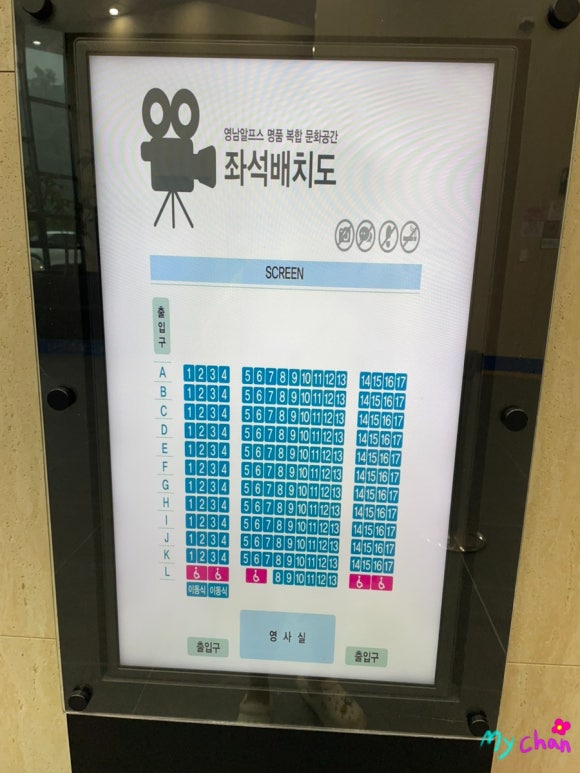 알프스시네마2관 이미지