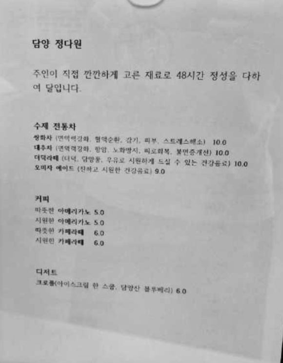 담양정다원 이미지