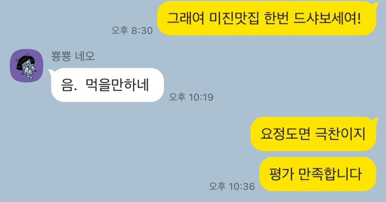 찬이네야식포차 이미지