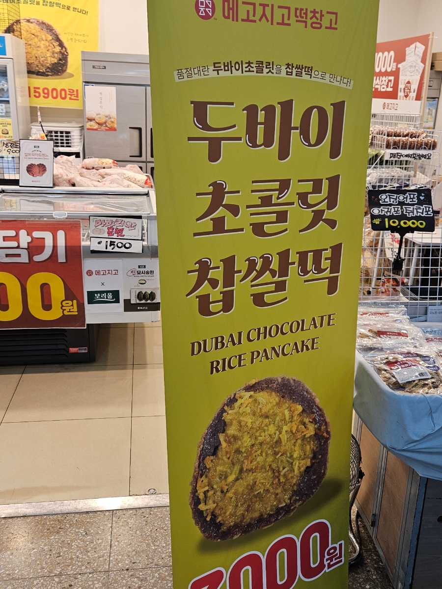 메고지고 광명사거리역점 사진 2