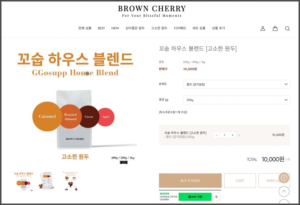 고소한 맛이 일품인 산미 없는 원두커피 원두상점 브라운체리 이미지 4