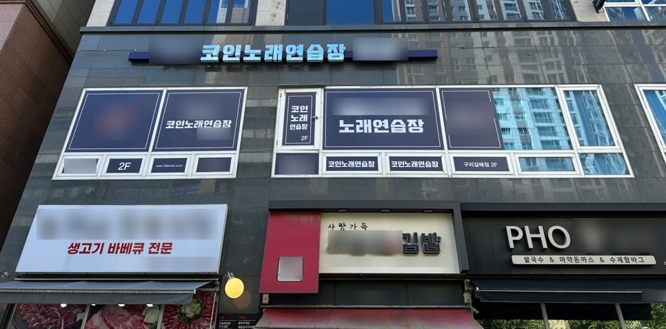 거기노래방 이미지