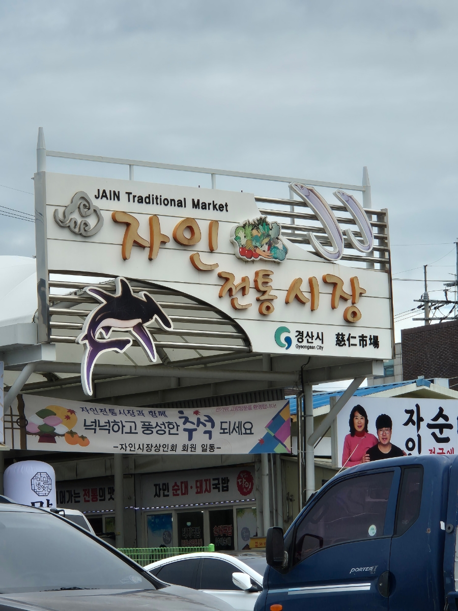 은호수산 이미지