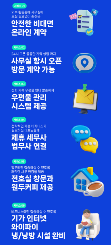 울산오피스 이미지