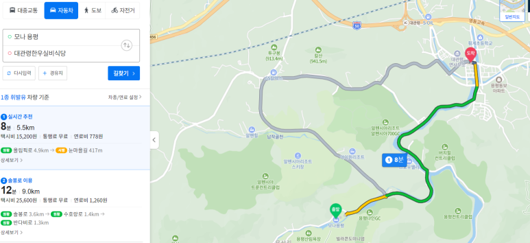 대관령한우실비식당 이미지