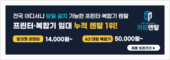 카피카피렌탈 이미지