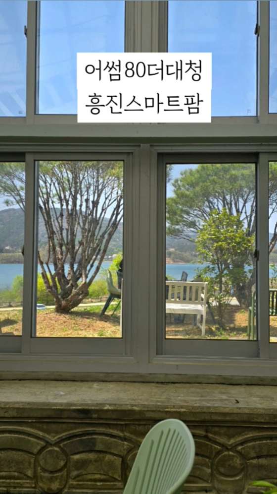 어썸80더대청 이미지