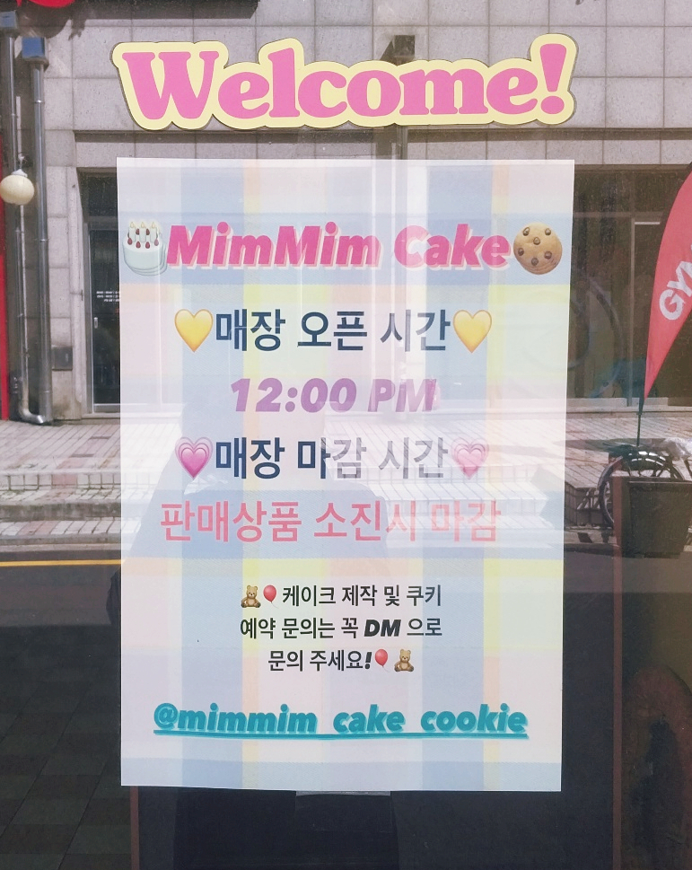 밈밈 이미지