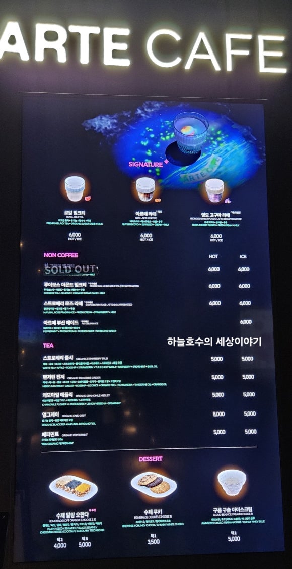 아르떼카페(ARTE CAFE) 이미지