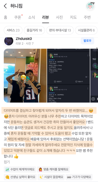 드림PT 이미지