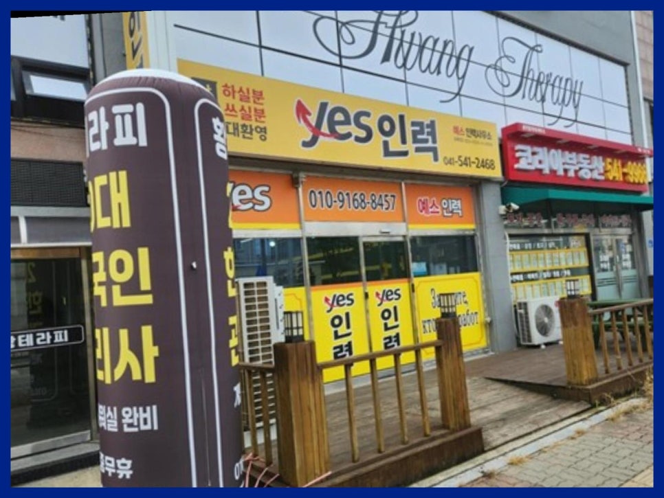 예스인력 이미지