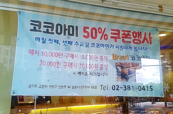 브레드코코아미 이미지