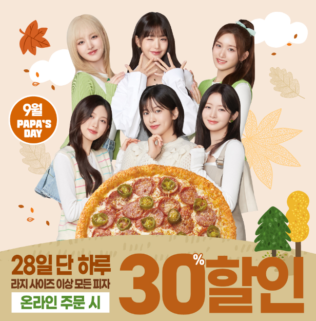 파파존스피자 이미지