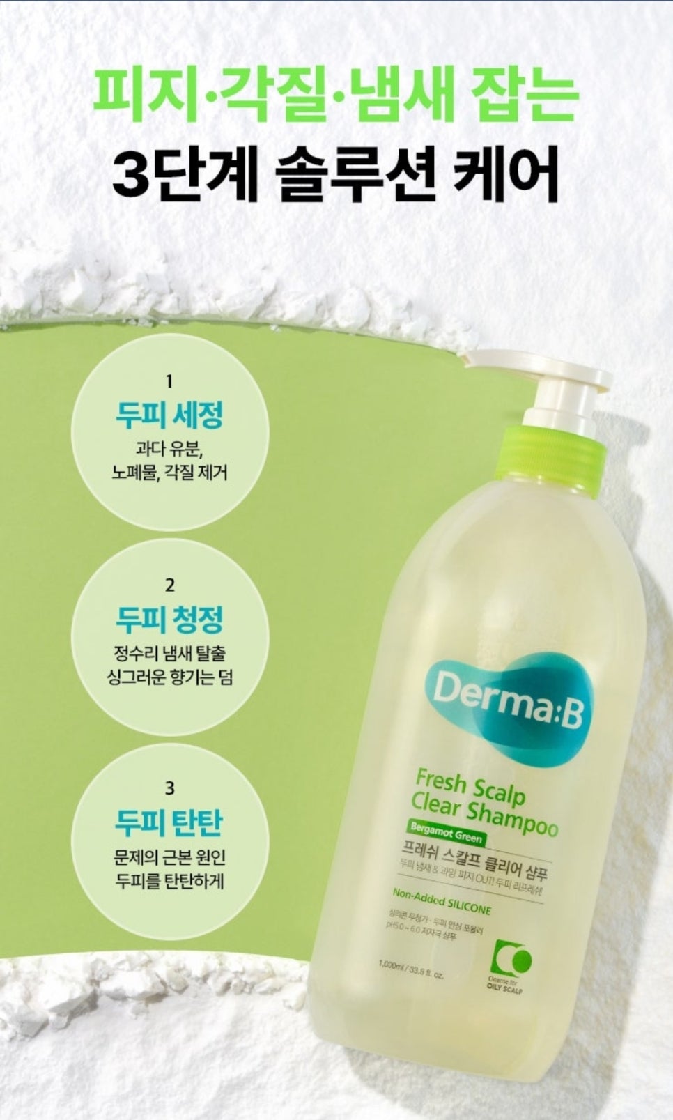 온스칼프 이미지