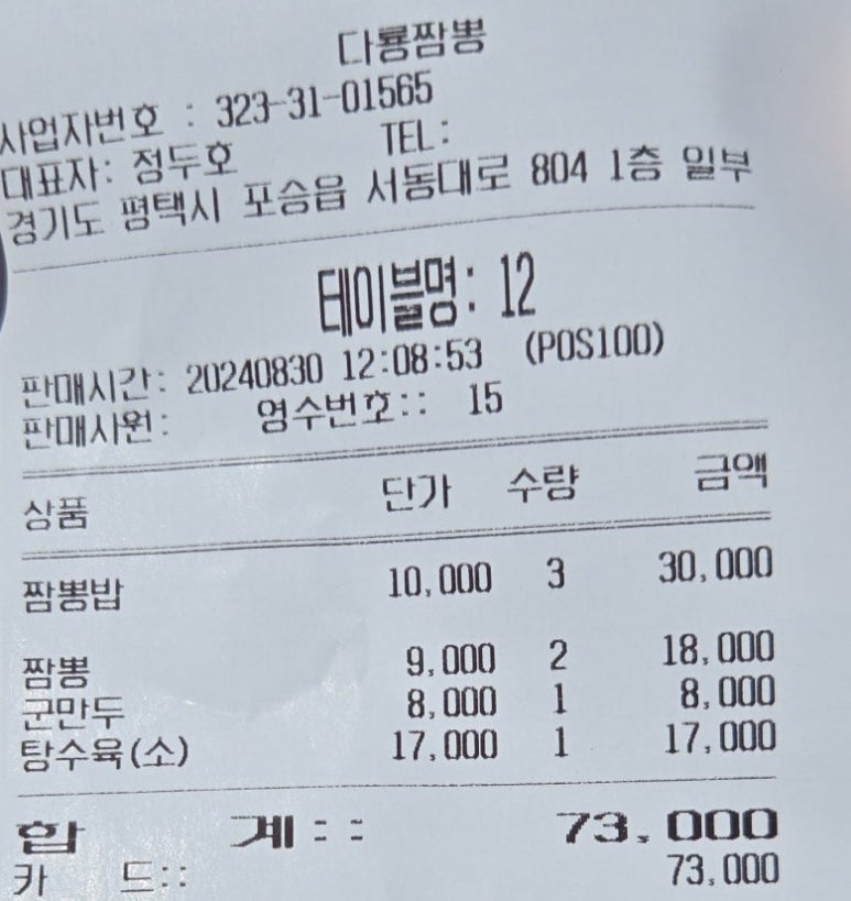빽다방 평택포승점 이미지