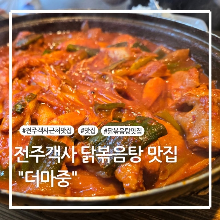 더마중 이미지