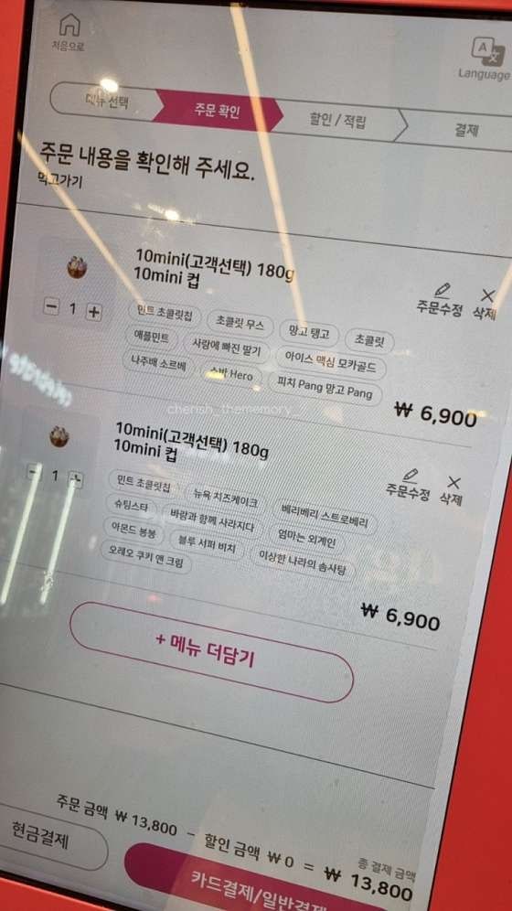 배스킨라빈스대전 이미지