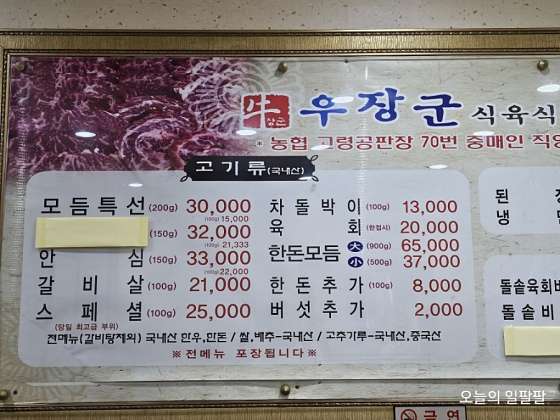우장군 이미지