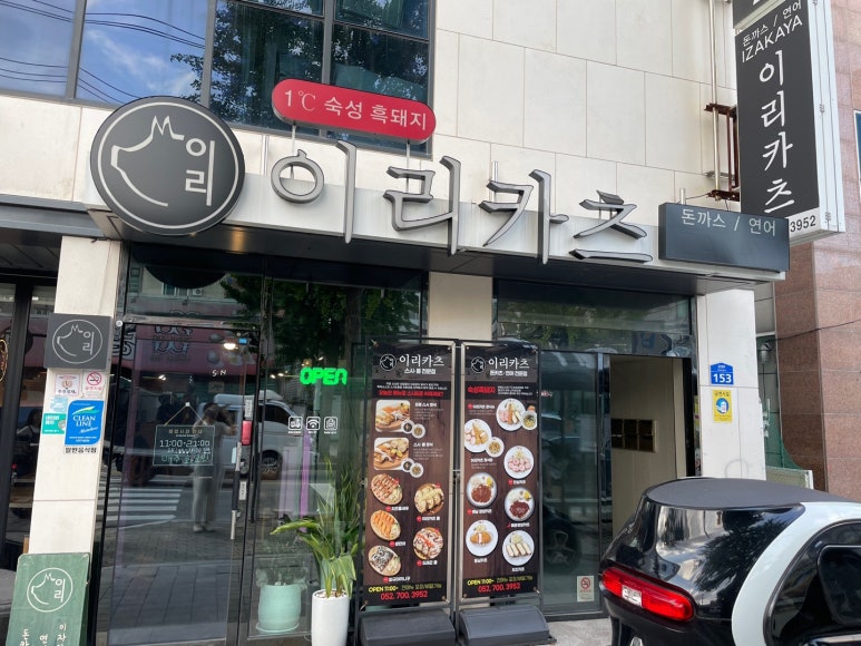 이리카츠 이미지