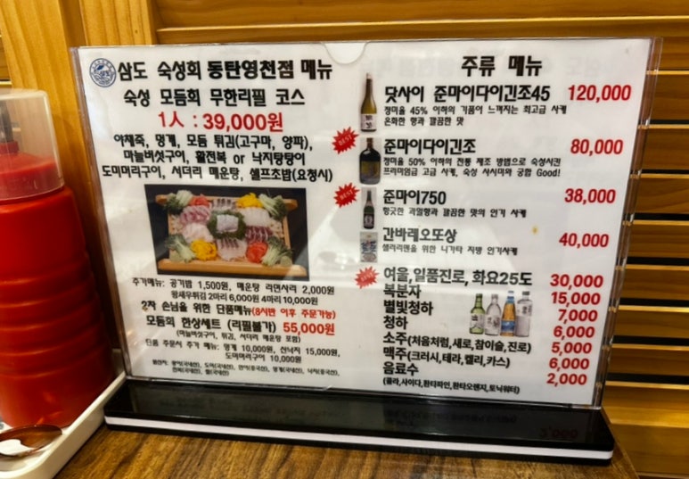 삼도숙성회동탄 이미지