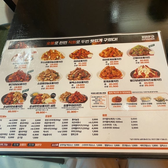 기영이 숯불두마리치킨 강원주문진점 이미지