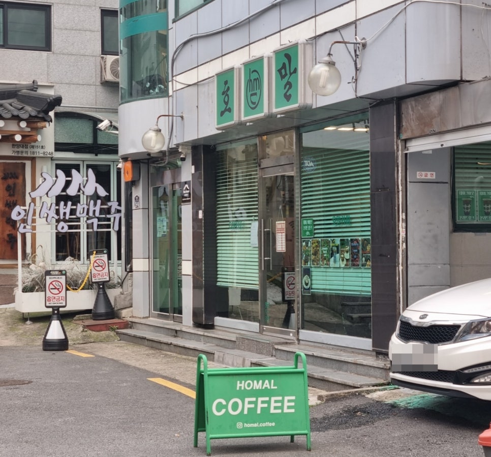 호말커피 이미지
