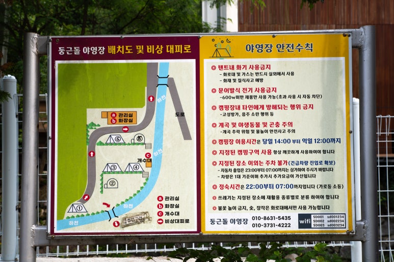 둥근돌야영장 이미지