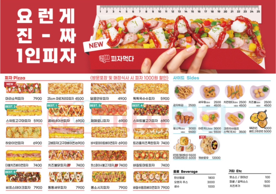 피자먹다 수지점 대표 사진